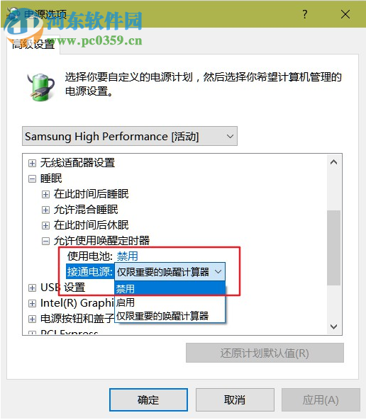 win10電腦半夜自動開機(jī)怎么辦？win10電腦半夜自動開機(jī)的解決方法