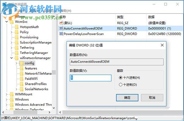 win10怎么自動連接wifi?Win10系統自動連接WiFi的方法