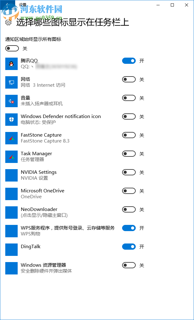 Win10任務(wù)欄圖標(biāo)顯示異常怎么辦？解決任務(wù)欄圖標(biāo)顯示異常的方法