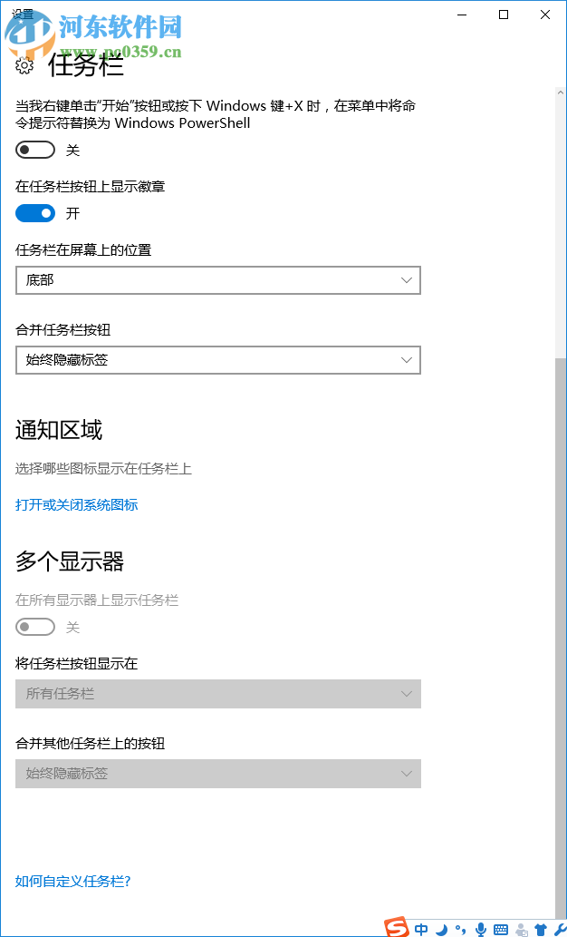 Win10任務(wù)欄圖標(biāo)顯示異常怎么辦？解決任務(wù)欄圖標(biāo)顯示異常的方法
