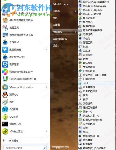 win7開始菜單控制面板怎么顯示出來?win7控制面板菜單顯示方法