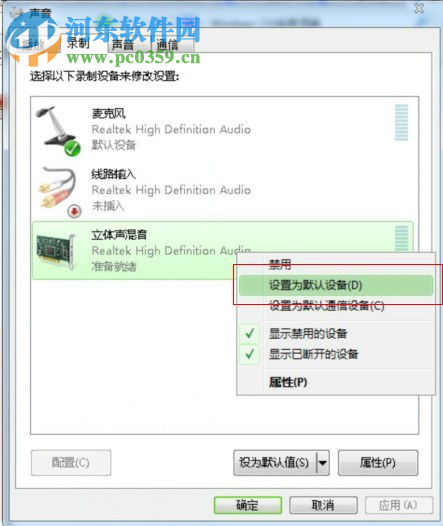 Win10如何打開立體聲混音選項(xiàng)?打開win10立體聲混音的方法