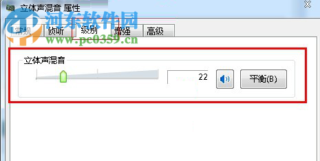 Win10如何打開立體聲混音選項(xiàng)?打開win10立體聲混音的方法