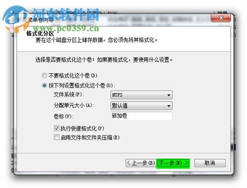 win7分區(qū)不支持動態(tài)磁盤怎么辦?解決Win7分區(qū)不支持動態(tài)磁盤的方法