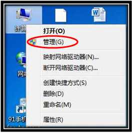 win7分區(qū)不支持動態(tài)磁盤怎么辦?解決Win7分區(qū)不支持動態(tài)磁盤的方法