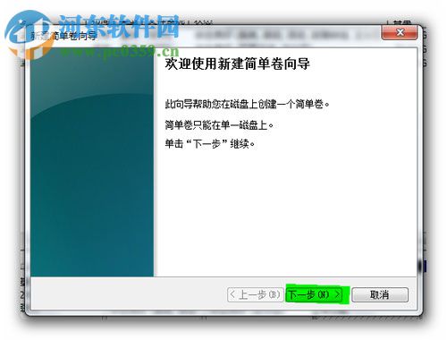 win7分區(qū)不支持動態(tài)磁盤怎么辦?解決Win7分區(qū)不支持動態(tài)磁盤的方法
