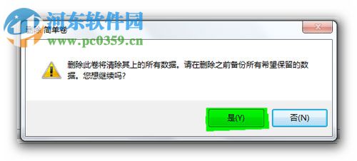 win7分區(qū)不支持動態(tài)磁盤怎么辦?解決Win7分區(qū)不支持動態(tài)磁盤的方法