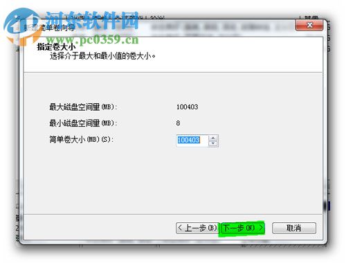win7分區(qū)不支持動態(tài)磁盤怎么辦?解決Win7分區(qū)不支持動態(tài)磁盤的方法