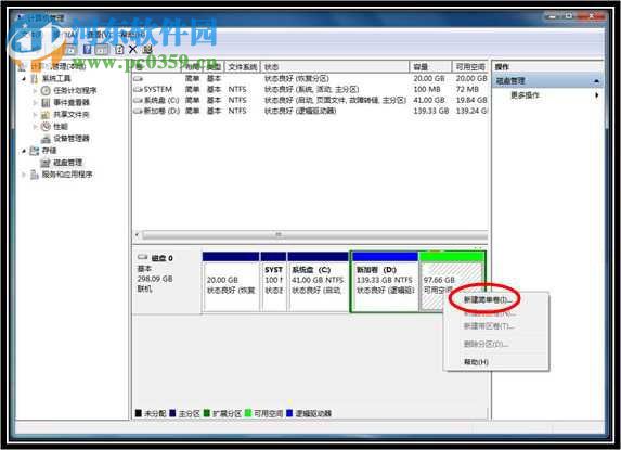 win7分區(qū)不支持動態(tài)磁盤怎么辦?解決Win7分區(qū)不支持動態(tài)磁盤的方法