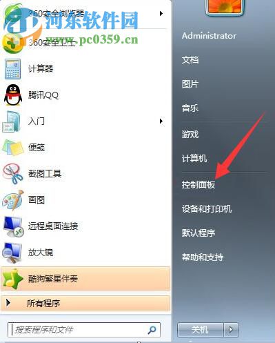 tablet pc怎么關(guān)閉?win7關(guān)閉tablet pc輸入面板的方法