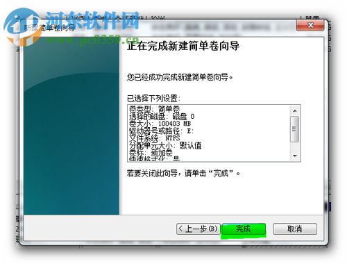 win7分區(qū)不支持動態(tài)磁盤怎么辦?解決Win7分區(qū)不支持動態(tài)磁盤的方法
