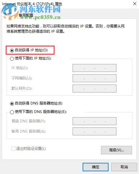 Win10無線網(wǎng)卡無法上網(wǎng)怎么辦?解決win10無法連接wifi的方法