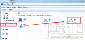 Win7系統(tǒng)CF截圖保存路徑