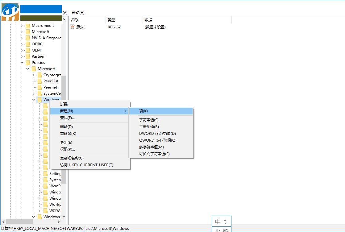 Win10怎么禁止應用程序自動安裝？Win10禁止游戲和應用自動更新教程