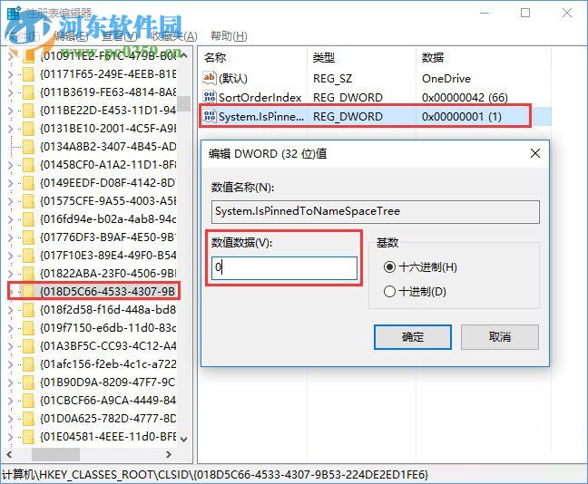 onedrive怎么卸載?win10卸載onedrive的方法