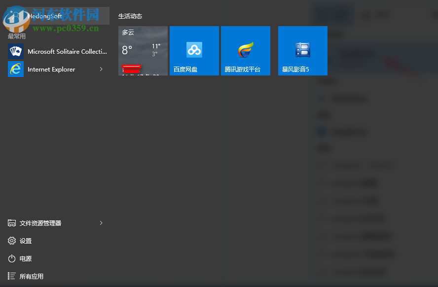 onedrive怎么卸載?win10卸載onedrive的方法