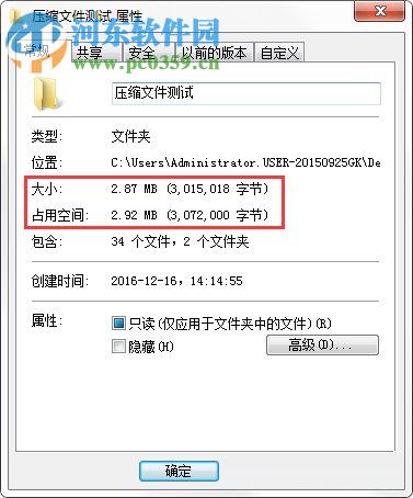 win7系統如何壓縮文件？win7系統下壓縮文件的方法