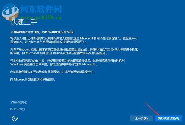win8.1升級win10出現modern setup host停止工作怎么辦?