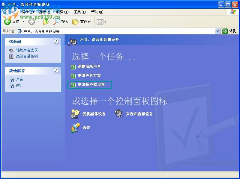 usb音箱沒有聲音怎么辦？winXP usb音響沒聲音的解決方法