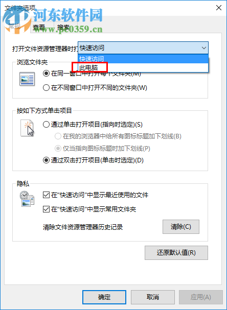 win10怎么關(guān)閉快速訪問記錄?關(guān)閉快速訪問的方法