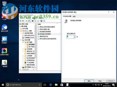 Win10系統(tǒng)怎么定期強制更改密碼？win10定期更改密碼的方法
