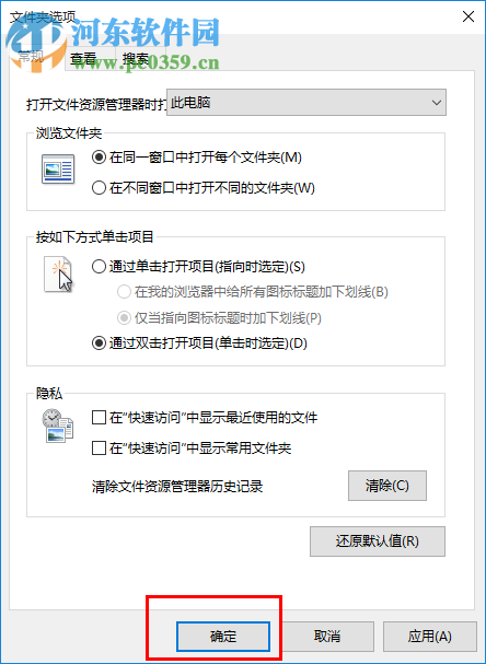 win10怎么關(guān)閉快速訪問記錄?關(guān)閉快速訪問的方法