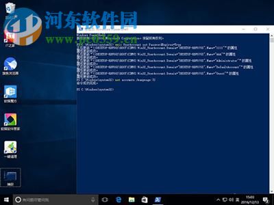 Win10系統(tǒng)怎么定期強制更改密碼？win10定期更改密碼的方法