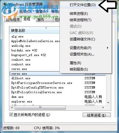win7提示bugreport_xf.exe系統(tǒng)錯誤怎么辦?
