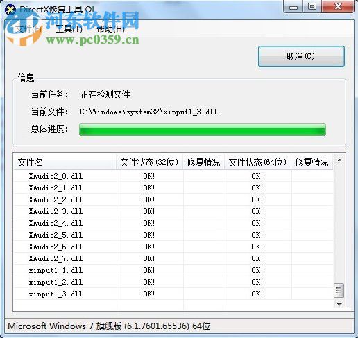 win7提示bugreport_xf.exe系統(tǒng)錯誤怎么辦?
