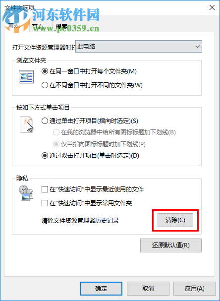 win10怎么關(guān)閉快速訪問記錄?關(guān)閉快速訪問的方法