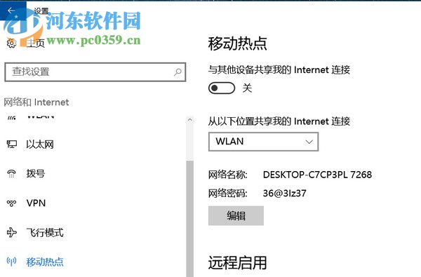 win10怎么共享無線網(wǎng)?win10創(chuàng)建無線網(wǎng)絡(luò)共享的方法