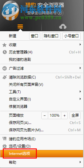 win10系統(tǒng)internet選項(xiàng)在哪里?win10系統(tǒng)打開internet選項(xiàng)的方法
