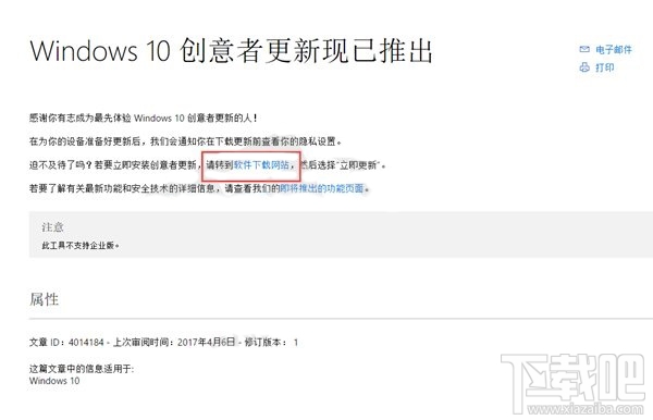 沒收到Win10創(chuàng)意者更新正式版推送是怎么回事？Win10創(chuàng)意者更新正式版不推送解決方法