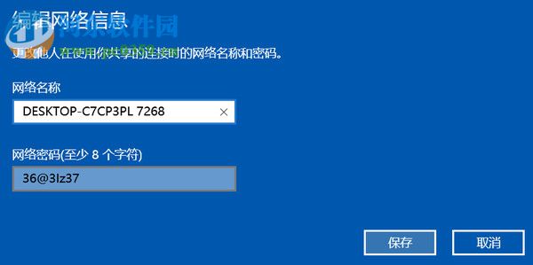 win10怎么共享無線網(wǎng)?win10創(chuàng)建無線網(wǎng)絡(luò)共享的方法