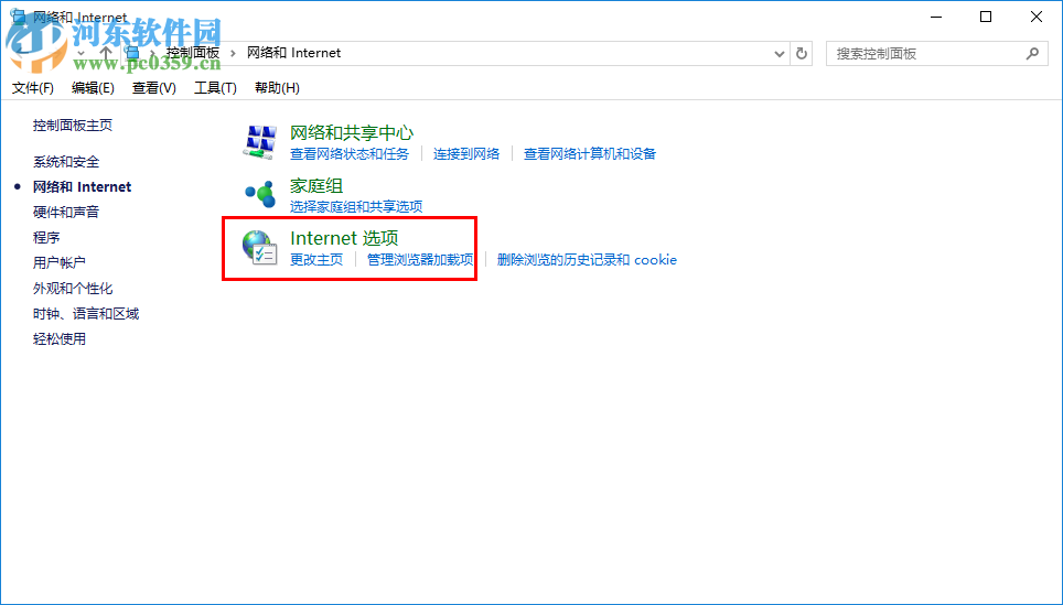 win10系統(tǒng)internet選項(xiàng)在哪里?win10系統(tǒng)打開internet選項(xiàng)的方法