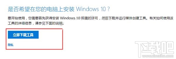 沒收到Win10創(chuàng)意者更新正式版推送是怎么回事？Win10創(chuàng)意者更新正式版不推送解決方法