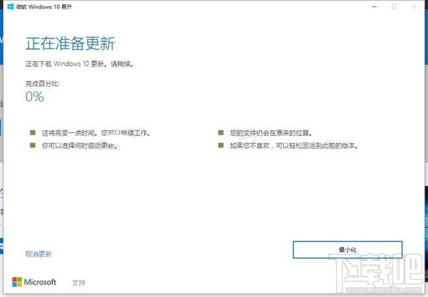 沒收到Win10創(chuàng)意者更新正式版推送是怎么回事？Win10創(chuàng)意者更新正式版不推送解決方法