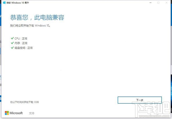 沒收到Win10創(chuàng)意者更新正式版推送是怎么回事？Win10創(chuàng)意者更新正式版不推送解決方法