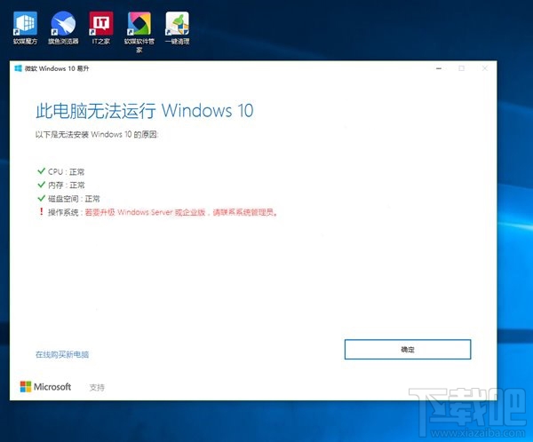 沒收到Win10創(chuàng)意者更新正式版推送是怎么回事？Win10創(chuàng)意者更新正式版不推送解決方法