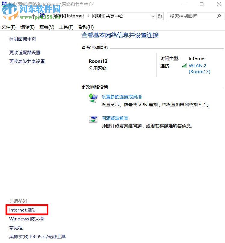 win10系統(tǒng)internet選項(xiàng)在哪里?win10系統(tǒng)打開internet選項(xiàng)的方法
