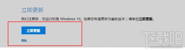 沒收到Win10創(chuàng)意者更新正式版推送是怎么回事？Win10創(chuàng)意者更新正式版不推送解決方法