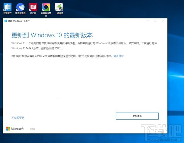 沒收到Win10創(chuàng)意者更新正式版推送是怎么回事？Win10創(chuàng)意者更新正式版不推送解決方法