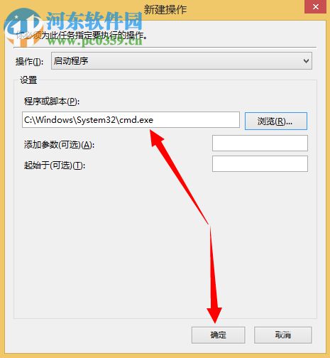 win8計(jì)劃任務(wù)在哪里？win8系統(tǒng)如何創(chuàng)建計(jì)劃任務(wù)