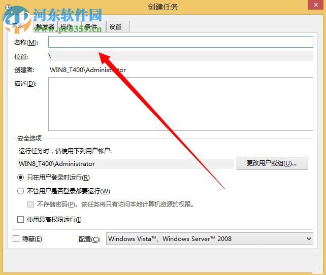 win8計(jì)劃任務(wù)在哪里？win8系統(tǒng)如何創(chuàng)建計(jì)劃任務(wù)