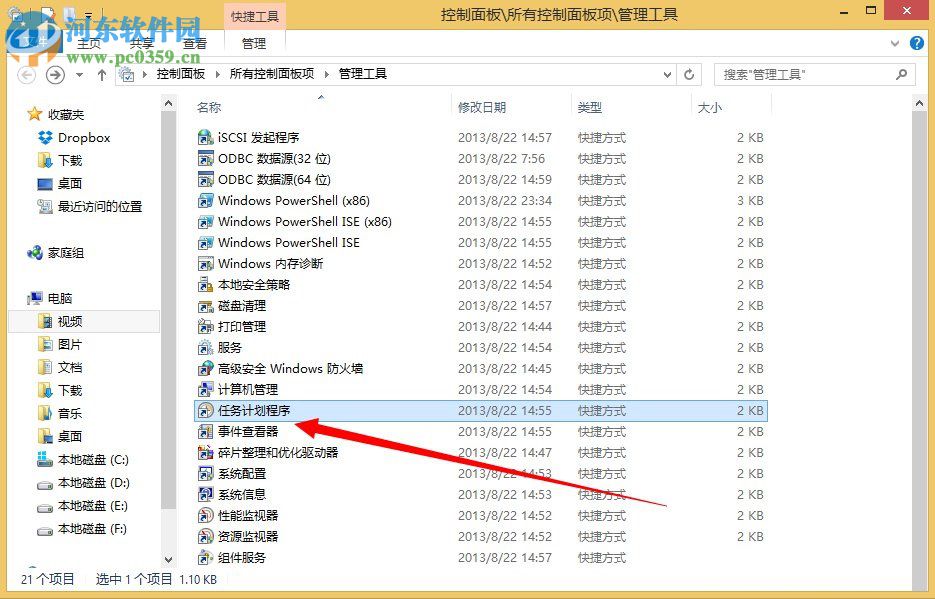 win8計(jì)劃任務(wù)在哪里？win8系統(tǒng)如何創(chuàng)建計(jì)劃任務(wù)