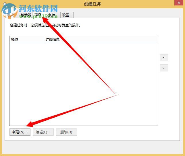 win8計(jì)劃任務(wù)在哪里？win8系統(tǒng)如何創(chuàng)建計(jì)劃任務(wù)