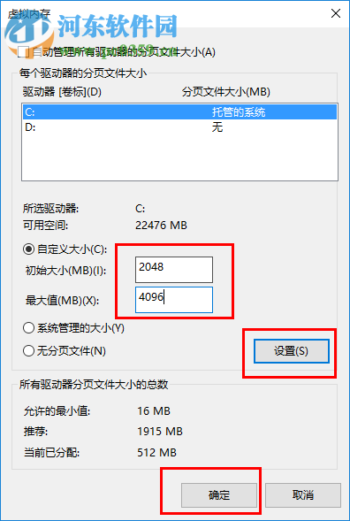 win10電腦提示虛擬內(nèi)存不足怎么辦?win10虛擬內(nèi)存設(shè)置方法