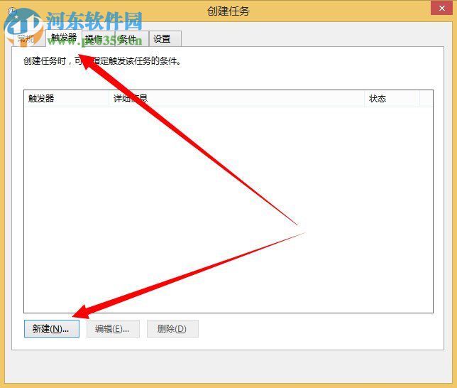 win8計(jì)劃任務(wù)在哪里？win8系統(tǒng)如何創(chuàng)建計(jì)劃任務(wù)