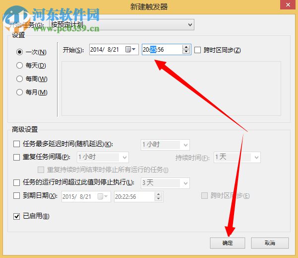 win8計(jì)劃任務(wù)在哪里？win8系統(tǒng)如何創(chuàng)建計(jì)劃任務(wù)
