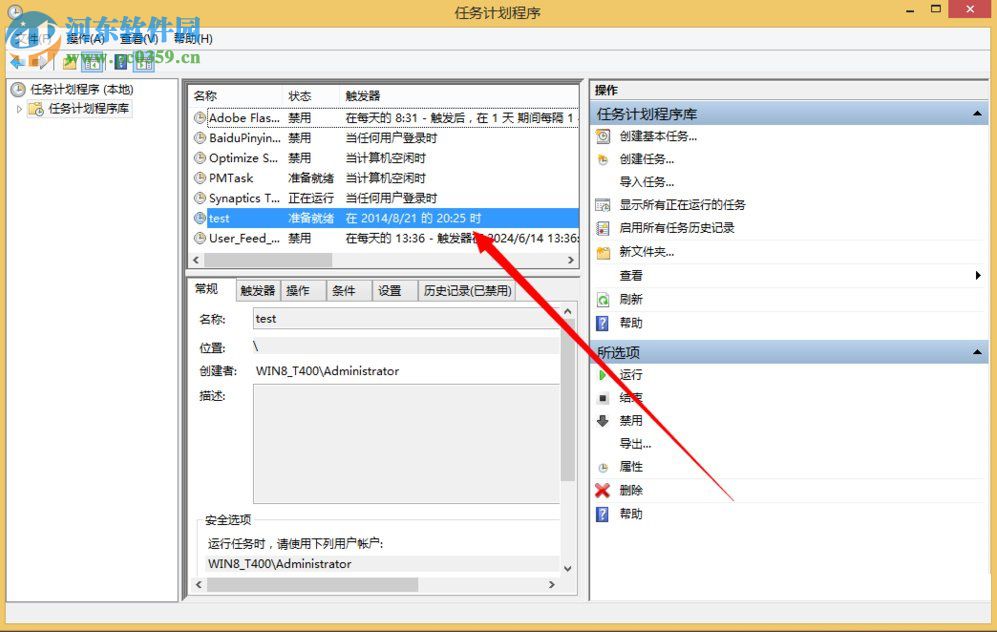 win8計(jì)劃任務(wù)在哪里？win8系統(tǒng)如何創(chuàng)建計(jì)劃任務(wù)